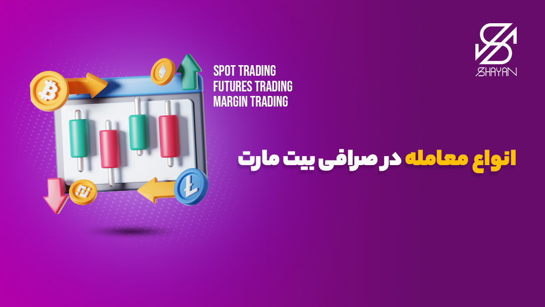 تصویر طراحی شده نمودار معاملاتی و گردش مالی در صرافی بیت مارت به همراه المان‌های مربوط به این حوزه و تیتر 