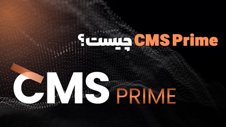 بروکر سی ام اس