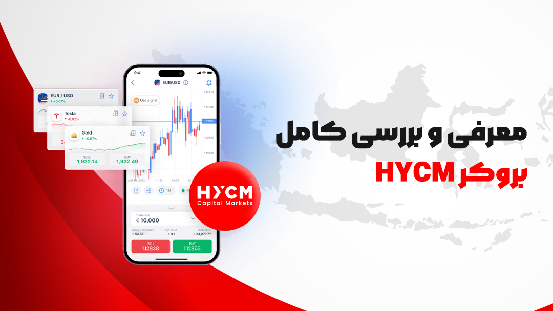 بروکر HYCM