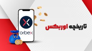 بروکر اوربکس
