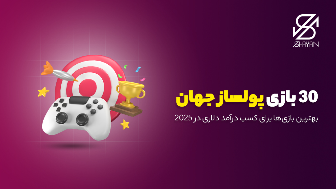 تصویر صفحه بازی دارت به همراه جویستیک و عنوان مقاله