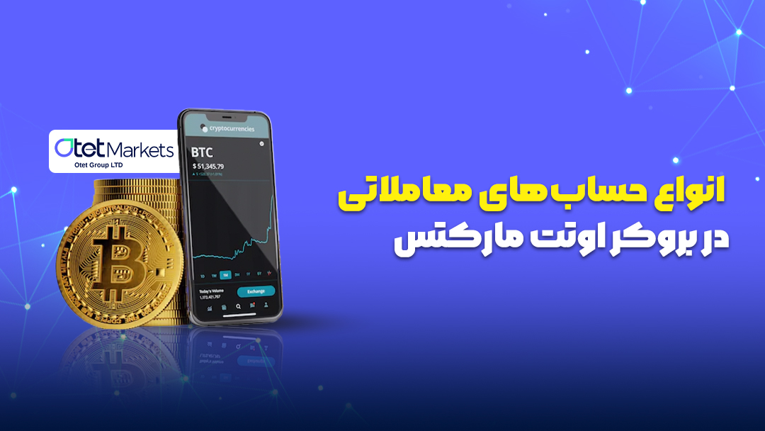 بروکر اوتت مارکتس