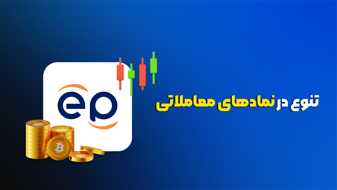 تنوع در نماد مالیاتی