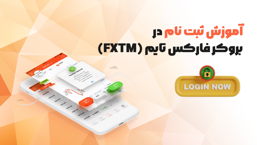 بروکر فارکس تایم