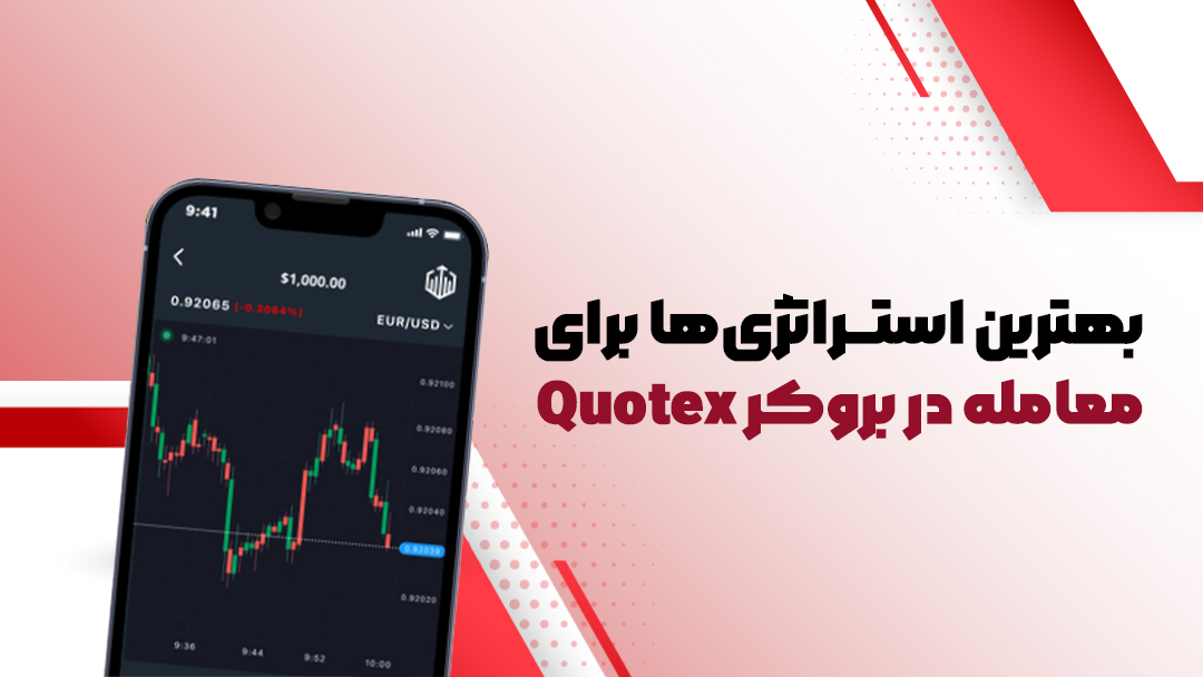 بروکر کوتکس