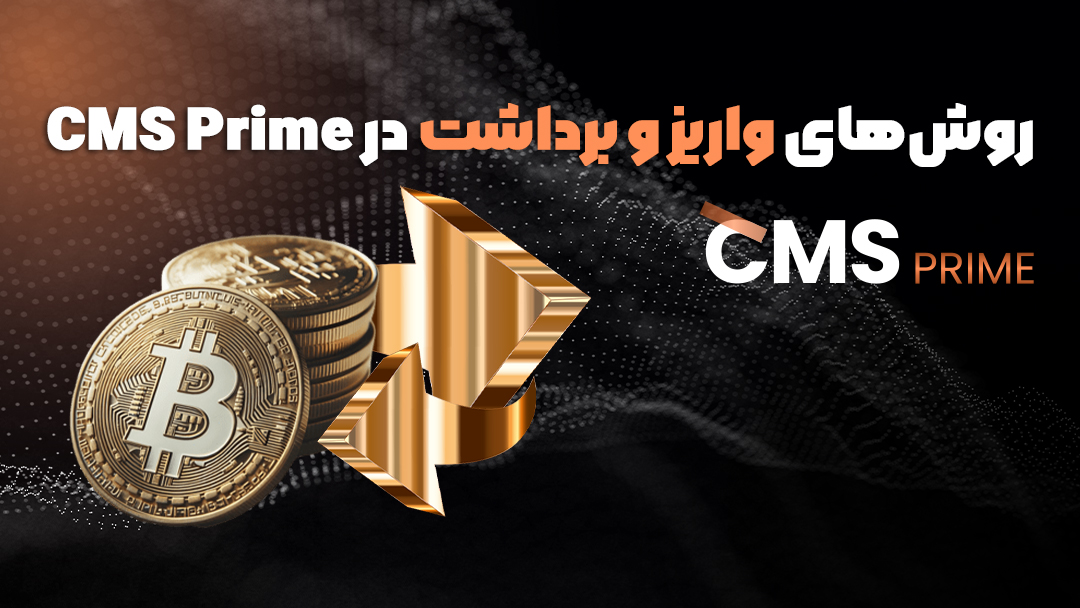 بروکر سی ام اس