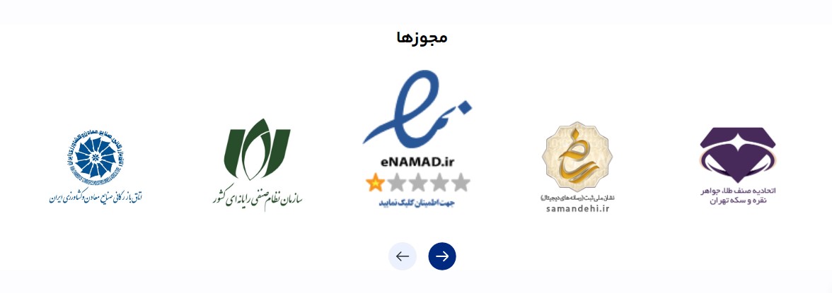 تصویر لوگوی نهادهای ناظر بر فعالیت میلی گلد و همینطور مجوزهای این سایت 