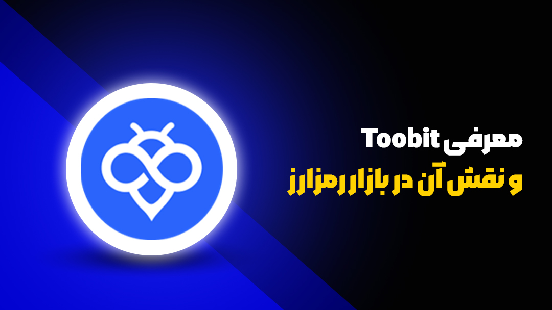 آغاز جشنواره کپی‌ترید ماه اکتبر در Toobit