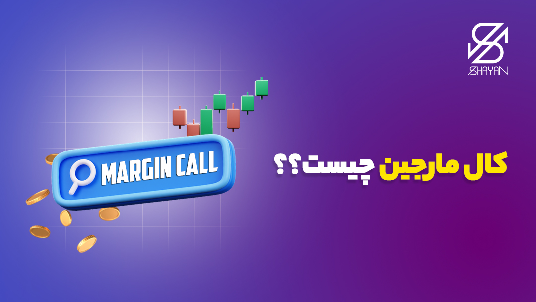 تصویر طراحی شده لوگوی و تایپوگرافی کال مارجین در کنار یکدیگر به همراه یک ذره بین و تیتر و کندل‌های و سکه‌های طلا در پس زمینه 