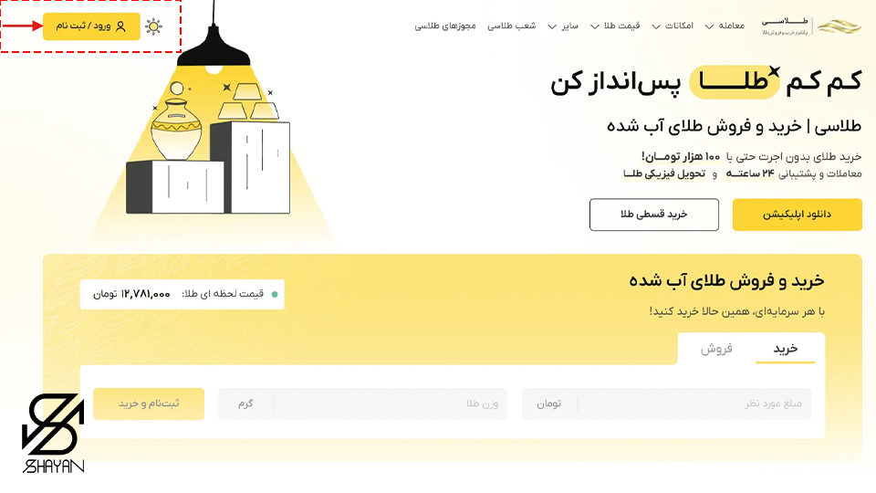 پلتفرم طلاسی