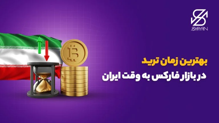 تصویر طراحی شهد یک ساعت شنی به همراه پرچم ایران و ستونی از سکه‌های بیت کوین و عنوان مقاله