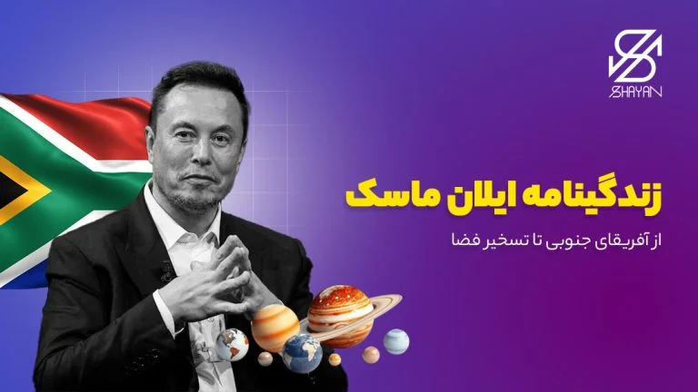 تصویر طراحی شده ایلان ماسک به همراه پرچم کشور آفریقای جنوبی و سیاره‌ها و عنوان مقاله