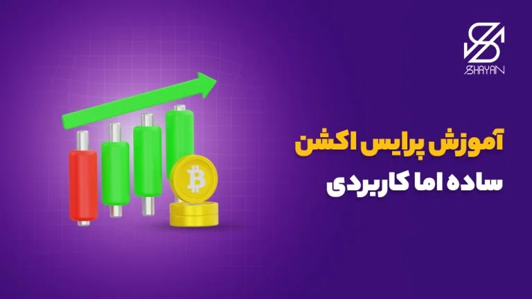 تصویر طراحی شده کندل‌های رو به رشد تریدینگ و سکه‌های طلایی رنگ ارز دیجیتال به همراه عنوان مقاله