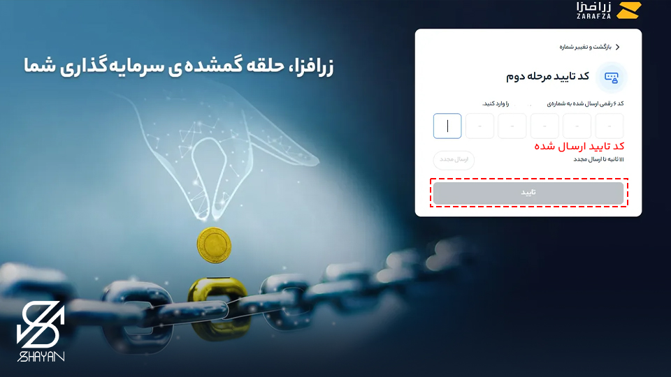 پلتفرم زر افزا