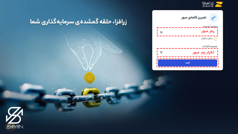 پلتفرم زر افزا