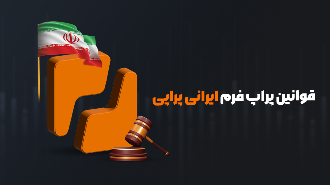 پراپی