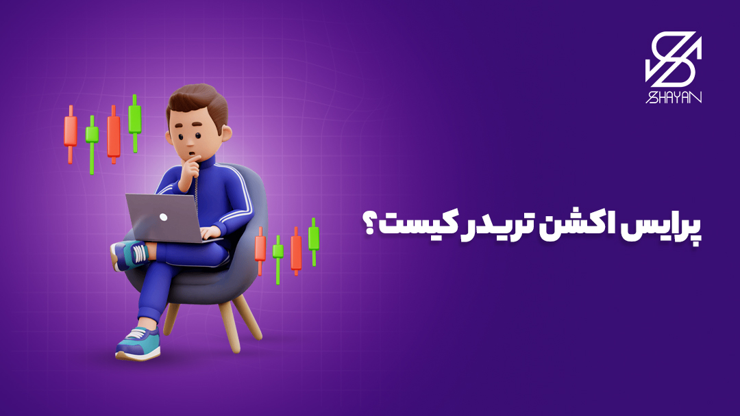 تصویر طراحی شده آدمکی که پشت لپتاپ نشسته و در حال بررسی کندل‌های معاملاتی است به همراه تیتر 