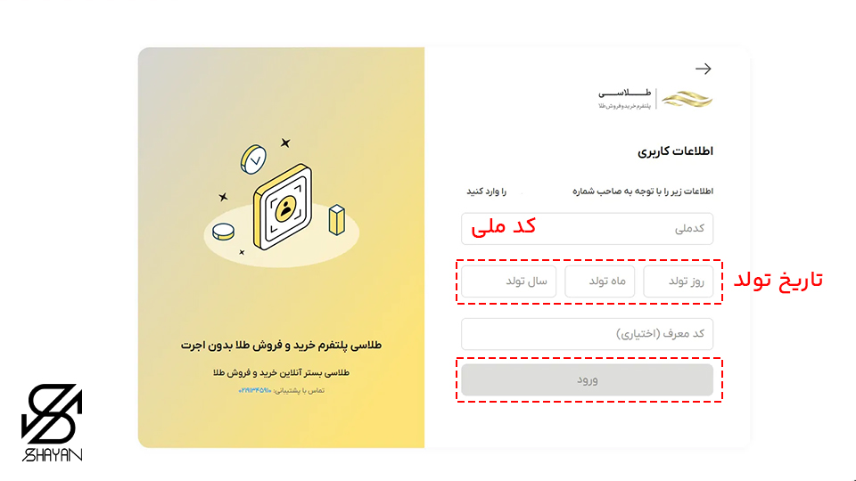 پلتفرم طلاسی