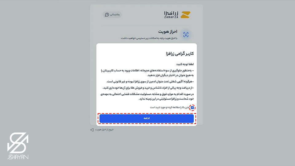 پلتفرم زر افزا