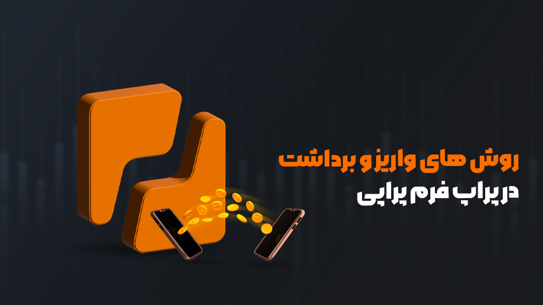پراپی