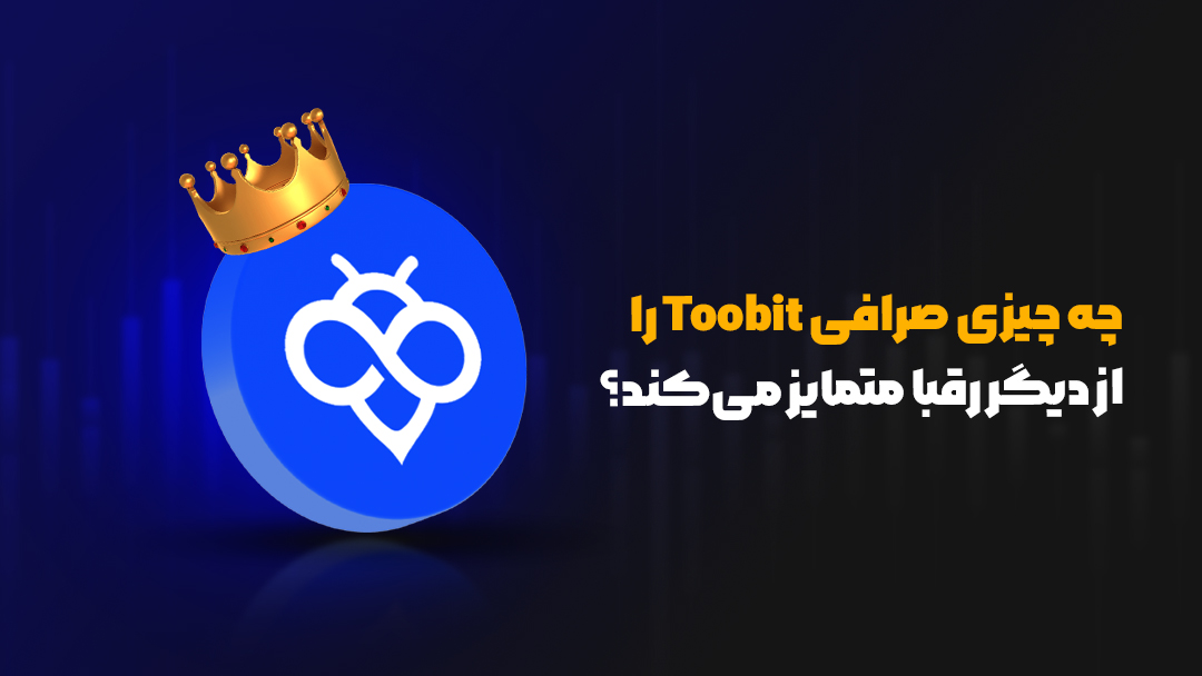 همکاری Toobit و Chris Sharma