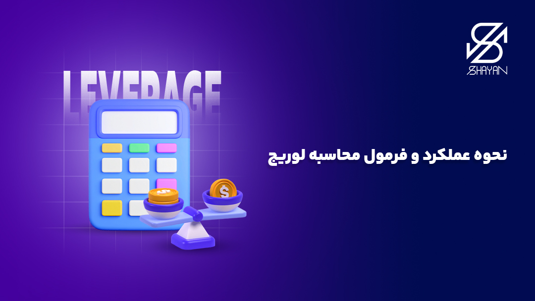 تصویر طراحی شده یک ماشین حساب به همراه یک ترازوی کوچک در مقابل آن و تیتر