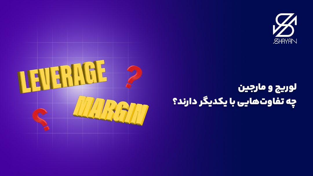 تصویر طراحی شده تایپوگرافی لوریج به و مارجین در حالی که علامتهای سوال بین آنها قرار دارند و تیتر