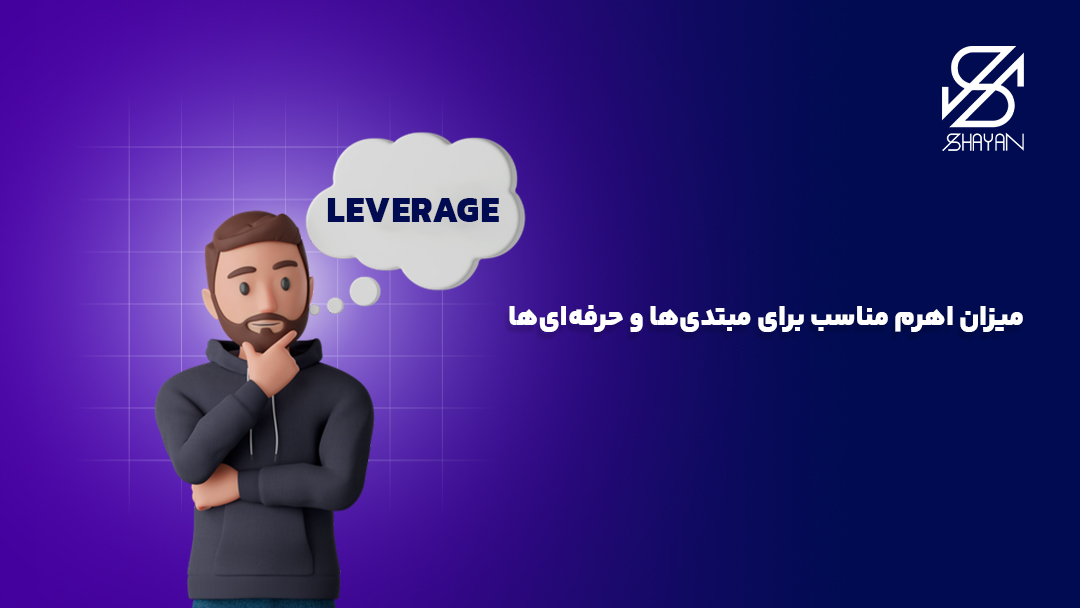 تصویر طراحی شده آدمکی در حال فکر کردن به کلمه لوریج که در ابر بالای سرش قرار دارد به همراه تیتر