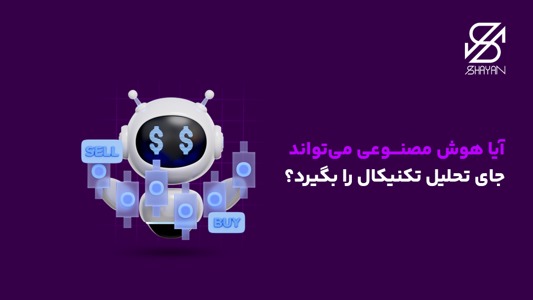 تصویر طراحی شده یم ربات هوش مصنوعی به همراه عنوان مقاله