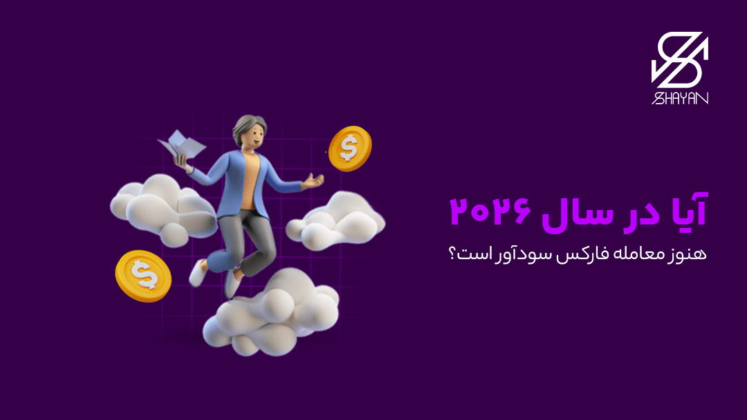 تصویر طراحی شده آدمکی که روی ابرها راه می‌رود به همراه نماد سکه‌های بیت کوین و دلار و عنوان مقاله