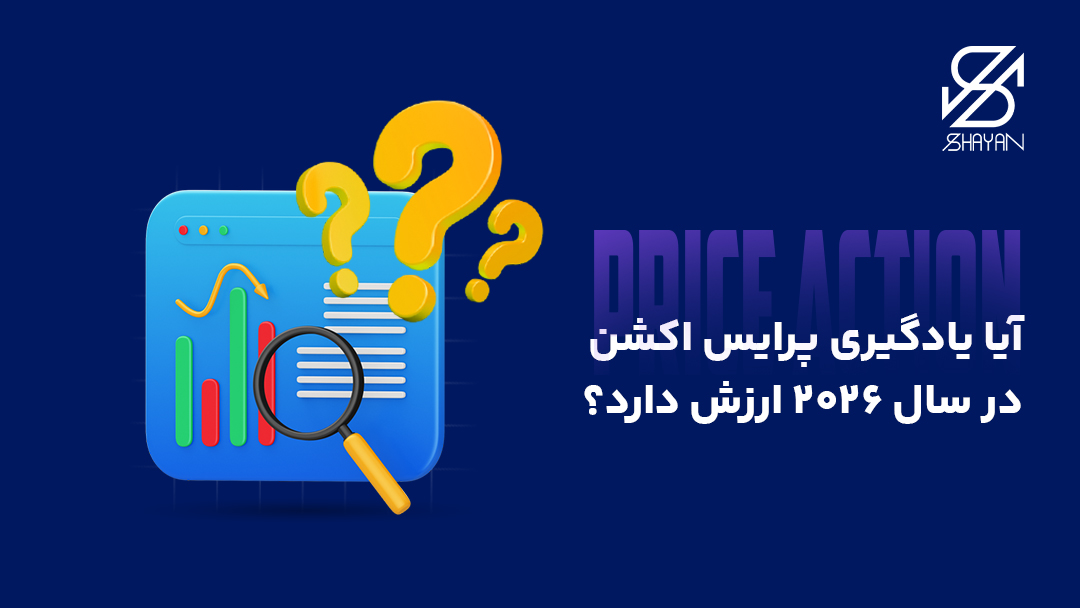 تصویر طراحی شده یک چک لیست که روی مطالب آن ذره بین گرفته شده است به مراه نمادهای مربوز به حوزه ارزهای دیجیتال و پراس اکشن و همچنین عنوان مقاله