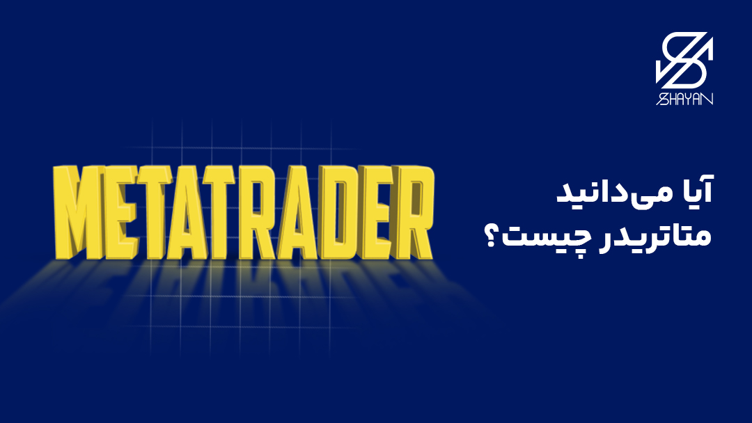 تصویر طراحی شده تایپوگرافی متاتریدر به همراه تیتر