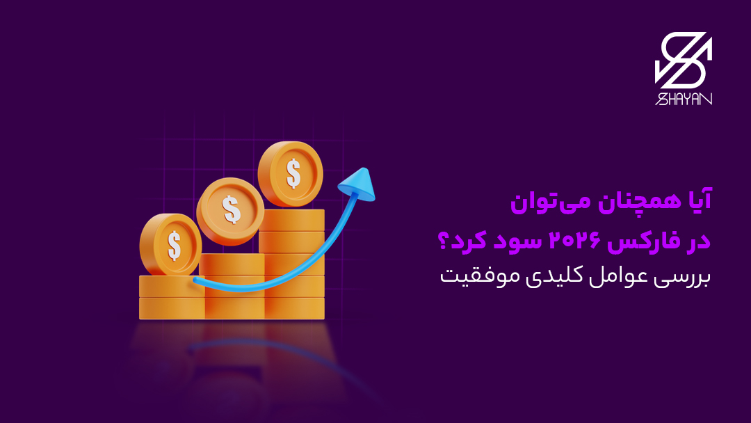 تصویر طراحی شده از ستون سکههایی که با یک فلش رو به بالا مسیر افزایش را طی میکنند به همراه تیتر