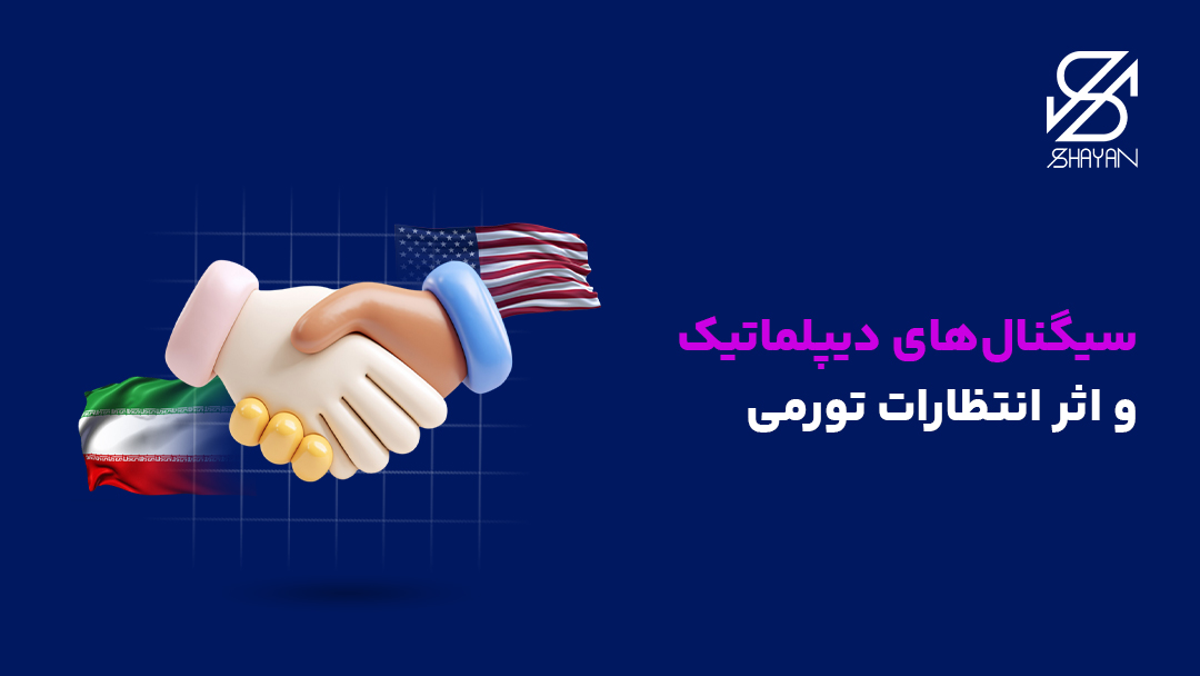 تصویر طراحی شده دستانی که به نشانه توافق یکدیگر را میفشارند به همراه پرچم های ایران و آمریکا و تیتر