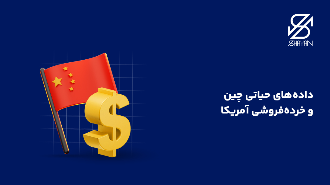 تصویر طراحی شده پرچم چین به همراه نماد دلار و تیتر