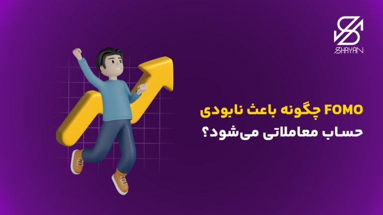 تصویر طراحی شده فردی که روی یک نمودار رو به رشد ایستاده است به همراه عنوان مقاله