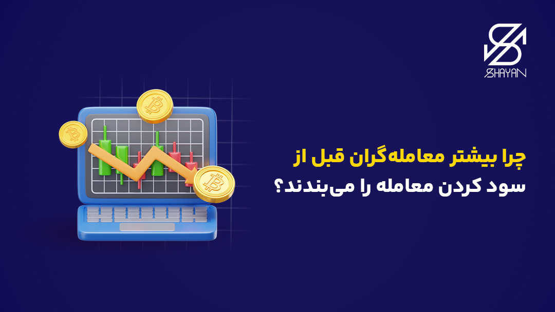 تصویر طراحی شده نمودارهای تریدینگ روی صفحه نمایش به همراه سکههای طلا و روند رو سود به همراه تیتر