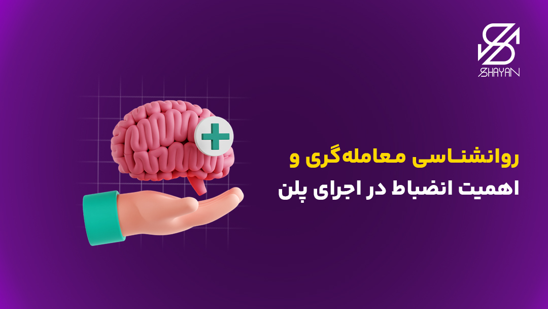 تصویر طراحی شده دستی که یک مغز انسان را در اختیار دارد به همراه تیتر