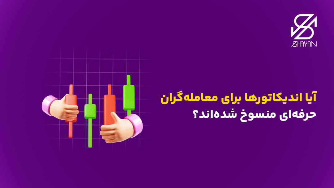 تصویر طراحی شده دستانی که کندل های معاملاتی را در آغوش گرفتهاند به همراه تیتر