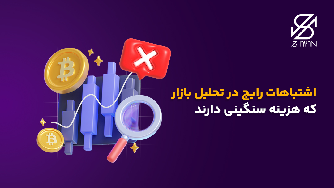 تصویر طراحی شده از نمادهای حوزه ارزهای دیجیتال و فارکس به همراه ضربدر قرمز در حالی که روی انها ذره بین گرفته شده است به همراه تیتر