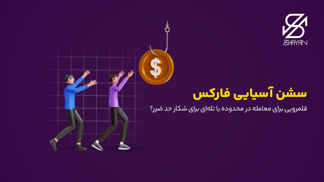 تصویر طراحی شده آدمک هایی که برای رسیدن به سکه طلا دستانشان را دراز کردهاند به همراه تیتر سشن آسیایی