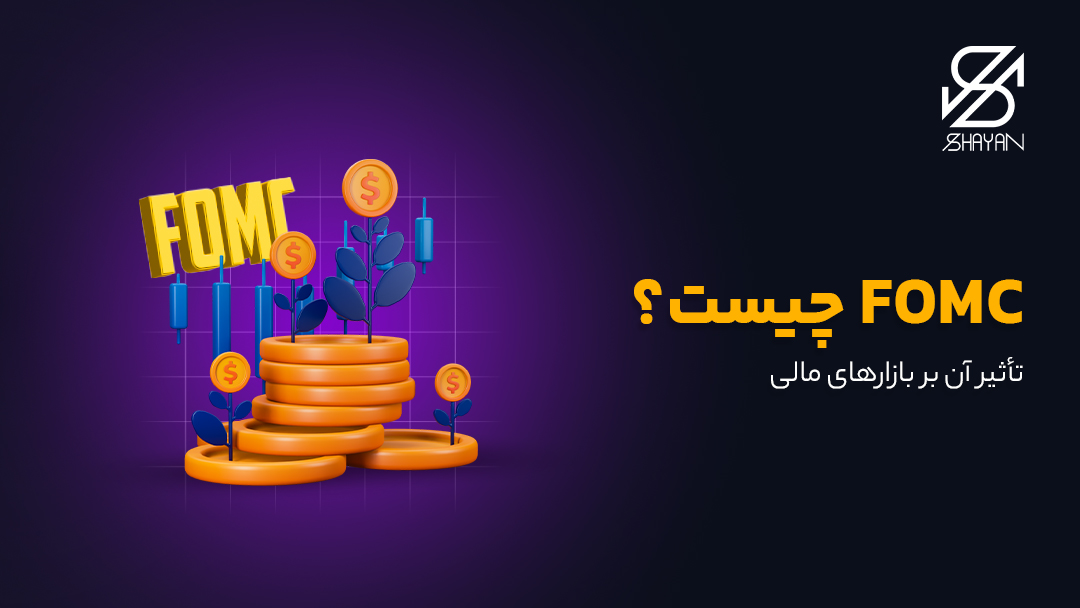تصویر طراحی شده سکه های طلا و نمادهایی که رشد آنها را نشان میدهد به همراه تایپوگرافی FOMC در بالای آنها