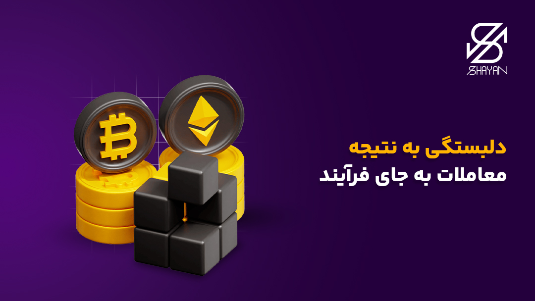 تصویر طراحی شده لوگوی بیت کوین و اتریوم که روی سکوهای سیاه رنگ قرار دارند به همراه تیتر
