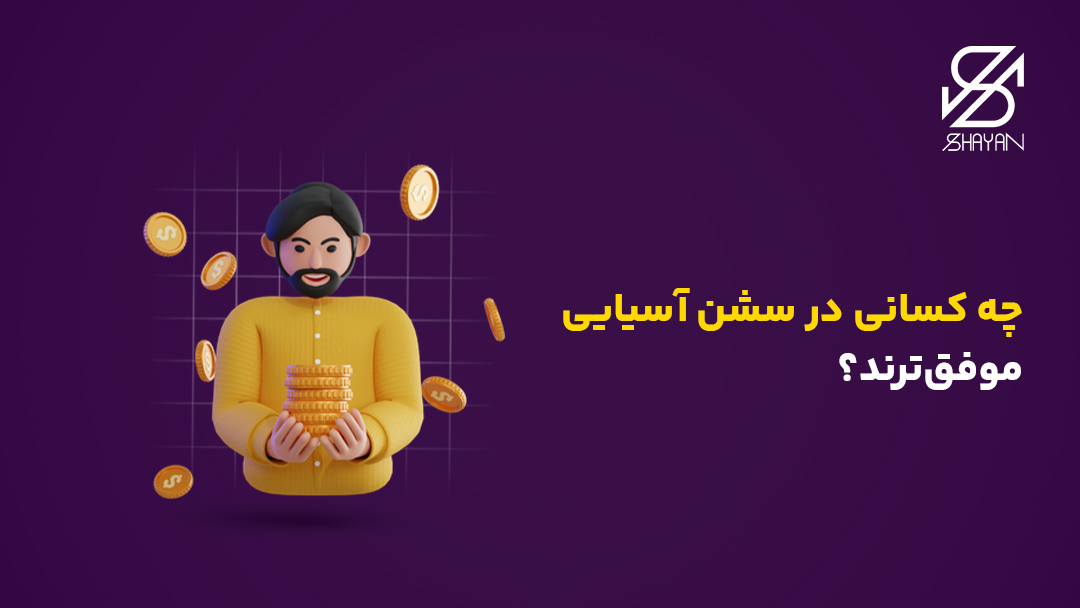 تصویر طراحی شده تریدری که ستونی از سکههای طلا را در دست گرفته است به همراه تیتر