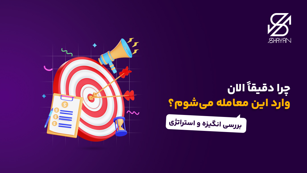 تصویری طراحی شده سیبلی که در آن تیرها به هدف خوردهاند به همراه تیتر و یک چک لیست