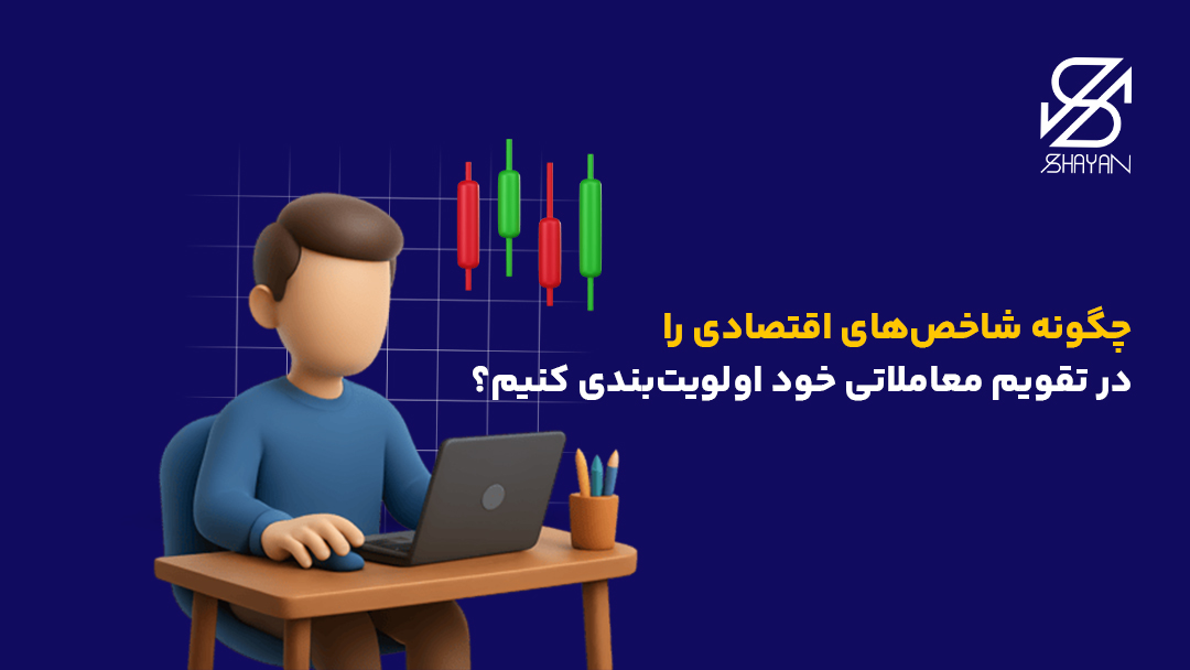 تصویر طراحی شده تریدری که پشت لپتاپ نشسته و مشغول کار است به همراه تیتر و کندلهای معاماتی در پس زمینه